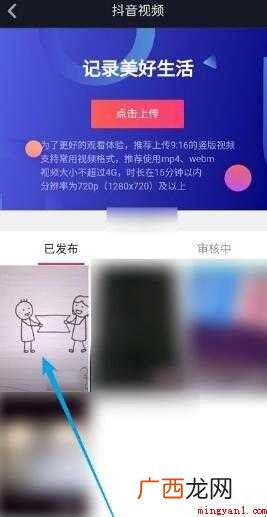 抖音如何设置不让别人下载自己的视频 抖音怎么设置不让别人保存我的视频