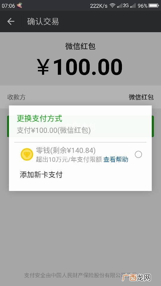 微信如何看零钱花在什么地方,微信转账钱在哪里？