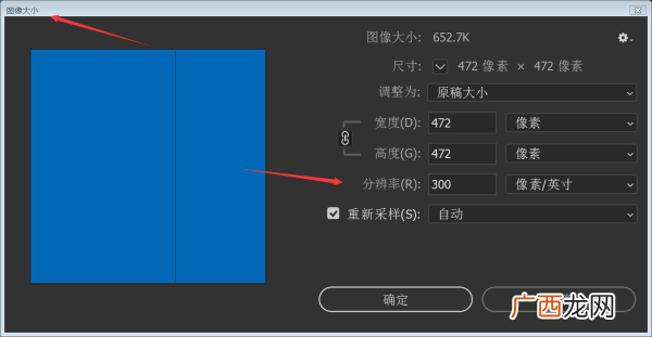 怎么查看照片dpi,我用ps做完的照片，无论怎么设置，分辨率都是96dpi？