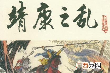 靖康之耻是在哪一年,靖康之耻是宋朝的第几个皇帝？