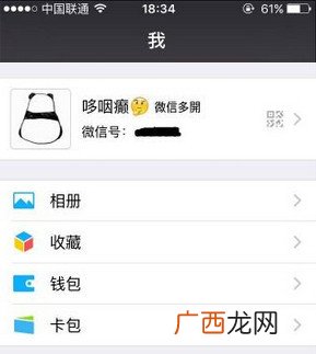 微信名小字怎么打,微信昵称小字怎么打？