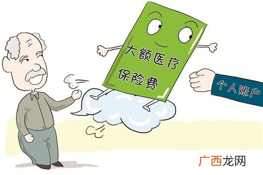 大额医疗互助保险是什么意思,职工医疗大额互助保险是什么？