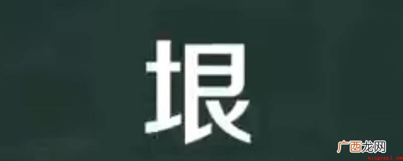 汉字是汉语的书写用文字 旸怎么读