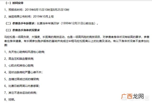 阅读马拉松是什么意思,报名马拉松时要上传参赛证书，第一次参加没有怎么办？