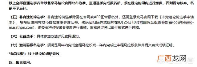阅读马拉松是什么意思,报名马拉松时要上传参赛证书，第一次参加没有怎么办？