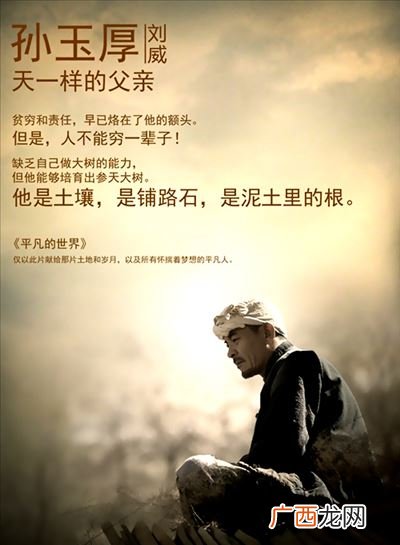 平凡的世界人物介绍,平凡职业造就世界最强人物介绍？