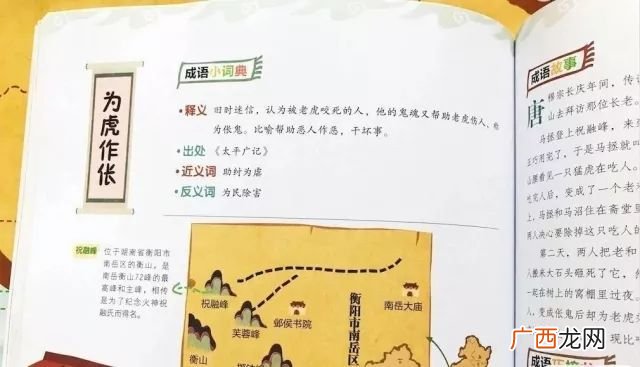 时间紧任务重的成语,形容时间紧任务重的成语？
