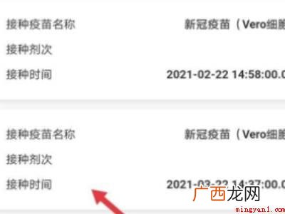 演示机型:Iphone 12 怎么查看自己的疫苗接种记录