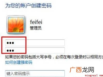电脑在哪设置密码的具体操作步骤 电脑在哪设置密码