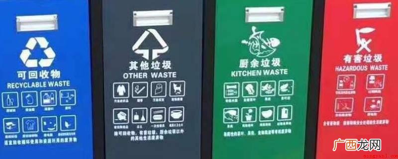 分类垃圾桶有哪些特点? 四类垃圾桶分类颜色和标志