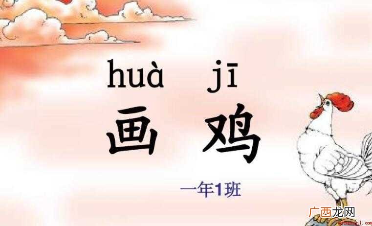 《画鸡》的创作背景是什么