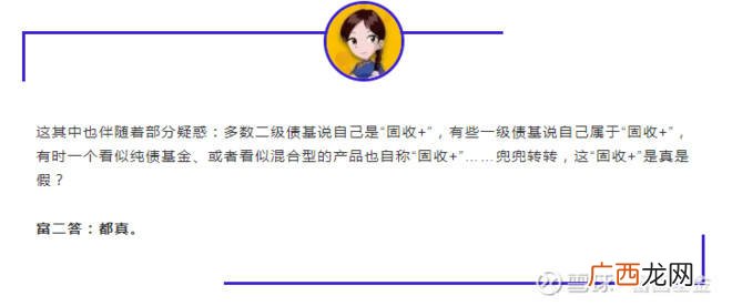 一级债基和二级债基有什么区别,一级二级债基区别？