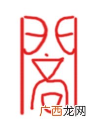 篆字怎么读怎么读篆字,撰攥纂篆的读音和意思？