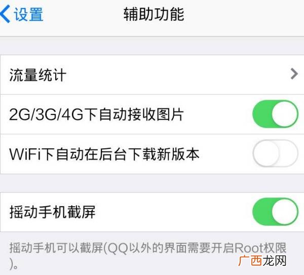 qq怎么长截图聊天记录,聊天记录截图长文怎么做？