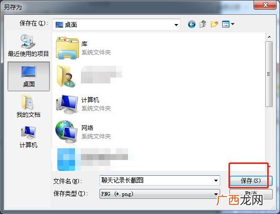 qq怎么长截图聊天记录,聊天记录截图长文怎么做？