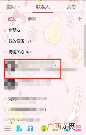 qq怎么长截图聊天记录,聊天记录截图长文怎么做？