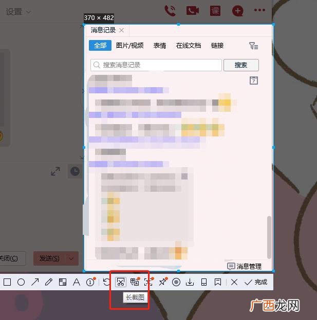 qq怎么长截图聊天记录,聊天记录截图长文怎么做？