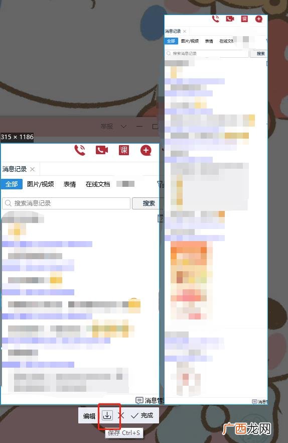 qq怎么长截图聊天记录,聊天记录截图长文怎么做？