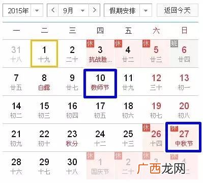 10月有什么特殊节日,有哪些传说故事？