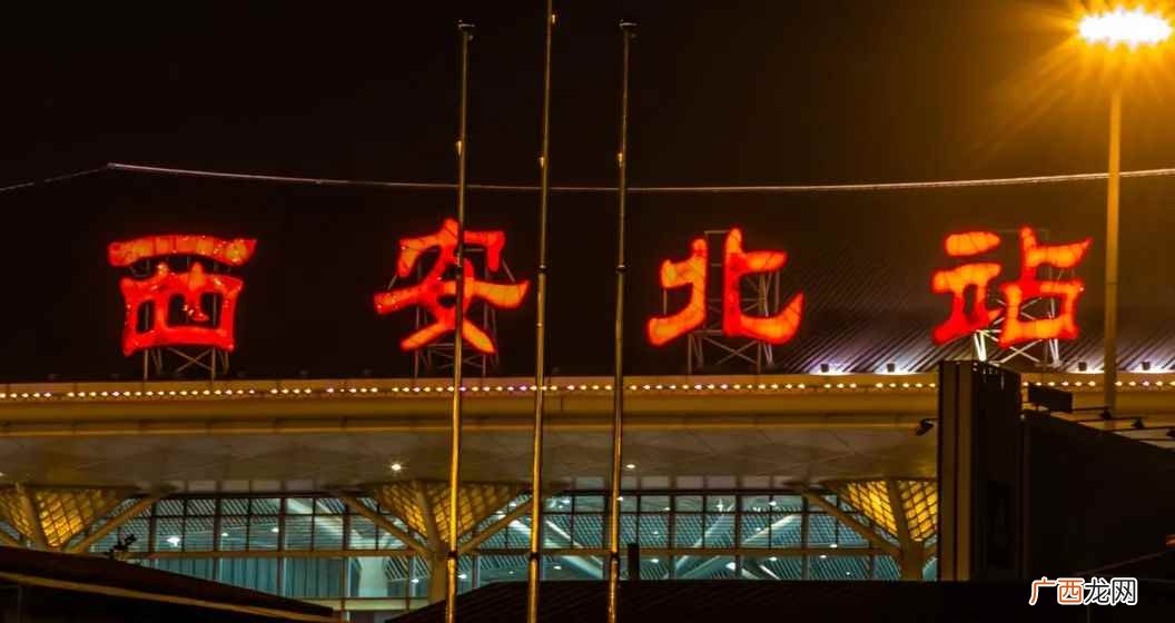 西安北站(Xi 西安北站属于哪个区