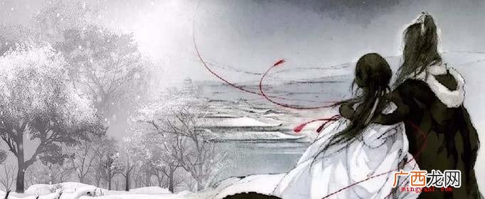 同淋雪今生也算共白头,全句是 同淋雪此生也算共白头出自哪里？
