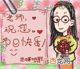 老师节送什么好?究竟怎么送? 教师节给幼儿园老师送什么礼物比较好？