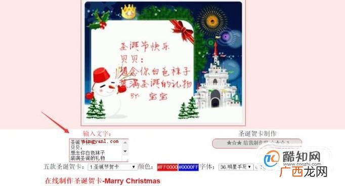 酷知网电子贺卡操作步骤 电子贺卡怎么做,如何制作电子贺卡?