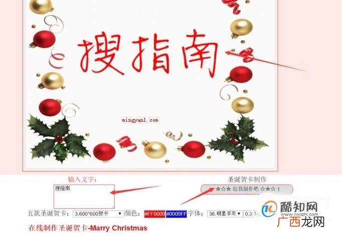酷知网电子贺卡操作步骤 电子贺卡怎么做,如何制作电子贺卡?