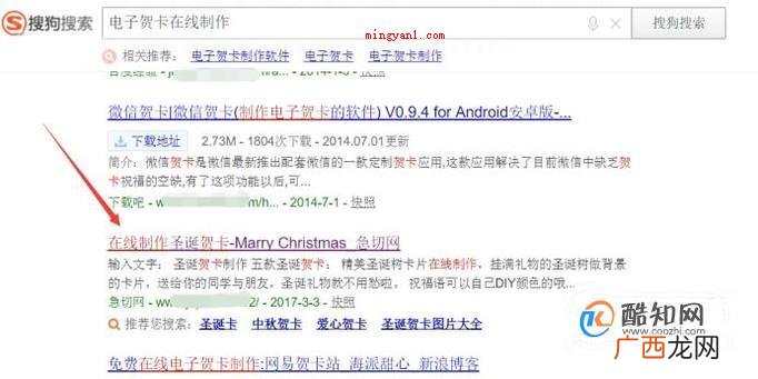 酷知网电子贺卡操作步骤 电子贺卡怎么做,如何制作电子贺卡?