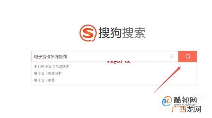 酷知网电子贺卡操作步骤 电子贺卡怎么做,如何制作电子贺卡?