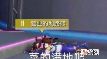 粉丝们对打游戏很菜的利路修的亲密称呼 莉莉是什么意思