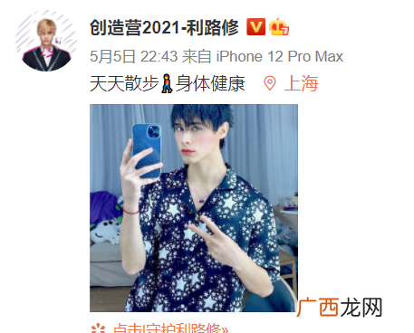 指利路修选秀节目完毕后,在全国各地各个地方昂首挺胸散步 全国散步巡演是什么梗