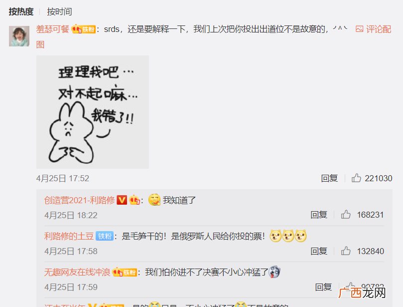 指利路修的伪乌克兰粉丝 毛笋是什么梗
