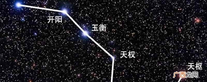 北斗七星是北半球天空的重要星象 北斗七星和太阳相比谁更大
