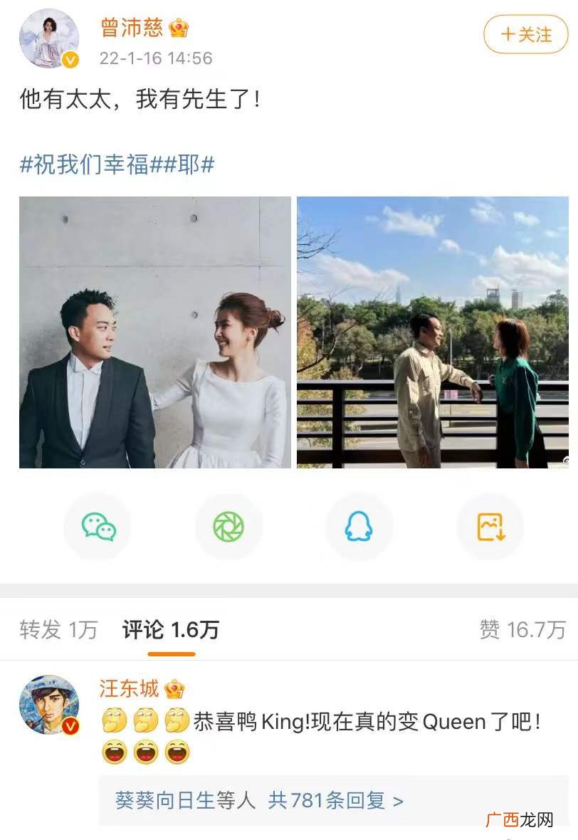 曾沛慈结婚的丈夫身份曝光 曾沛慈的老公是谁