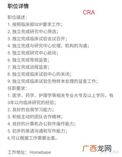 crc临床协调员主要做什么,crc的职责是什么？