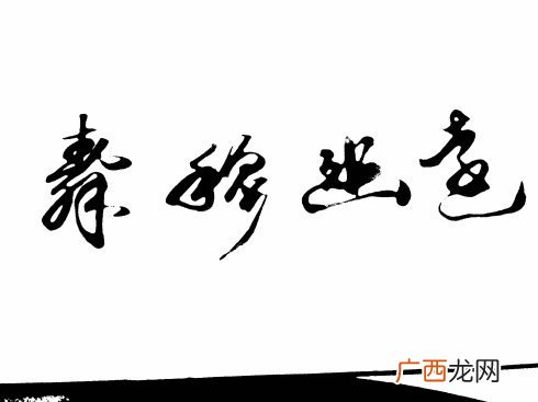 悔恨的近义词,憾的近义词？