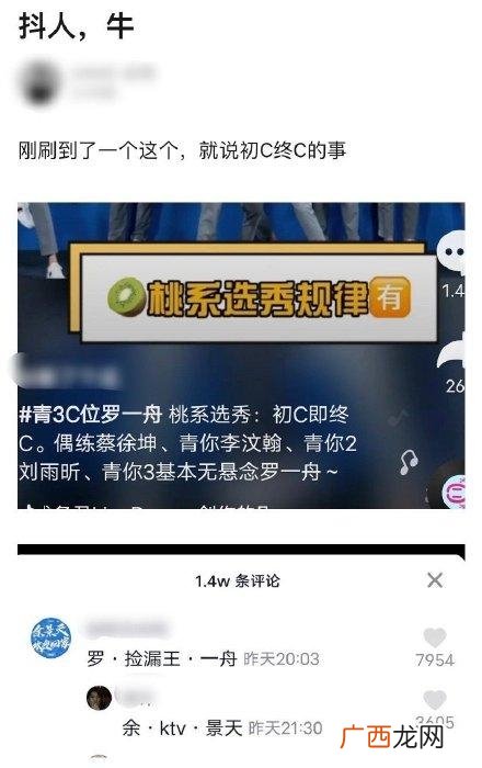北京喊停爱奇艺视频对《青春有你》视频录制,余景天也退赛 景立ktv是什么意思
