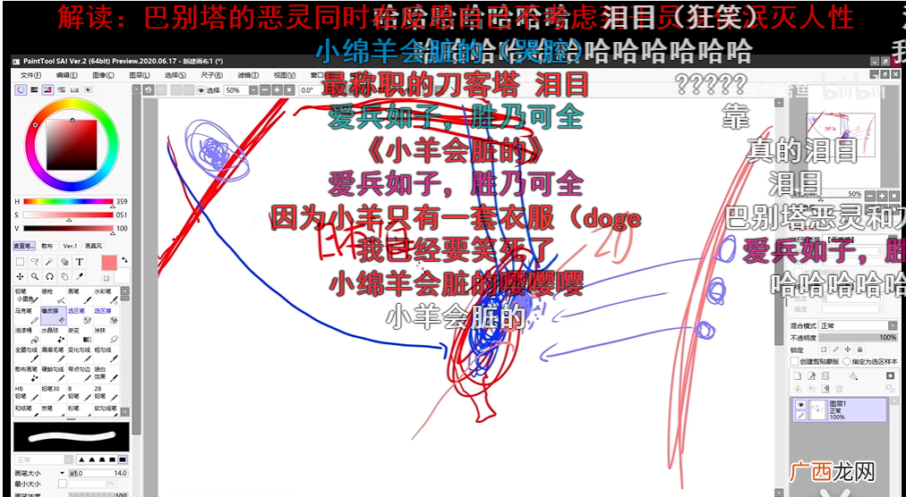 把小羊安排去征讨日本,小羊会被核废水环境污染、搞脏的! 小羊会脏的是什么梗
