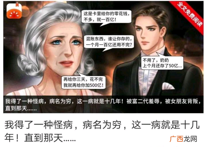 我得了一种怪病,病名叫穷,这一病便是十几年 我得了一种怪病是什么梗