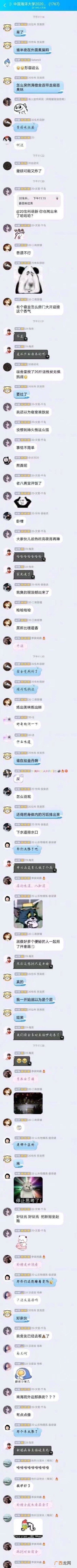中国海洋大学的十月,是屎的味道~~ 屎月是什么意思