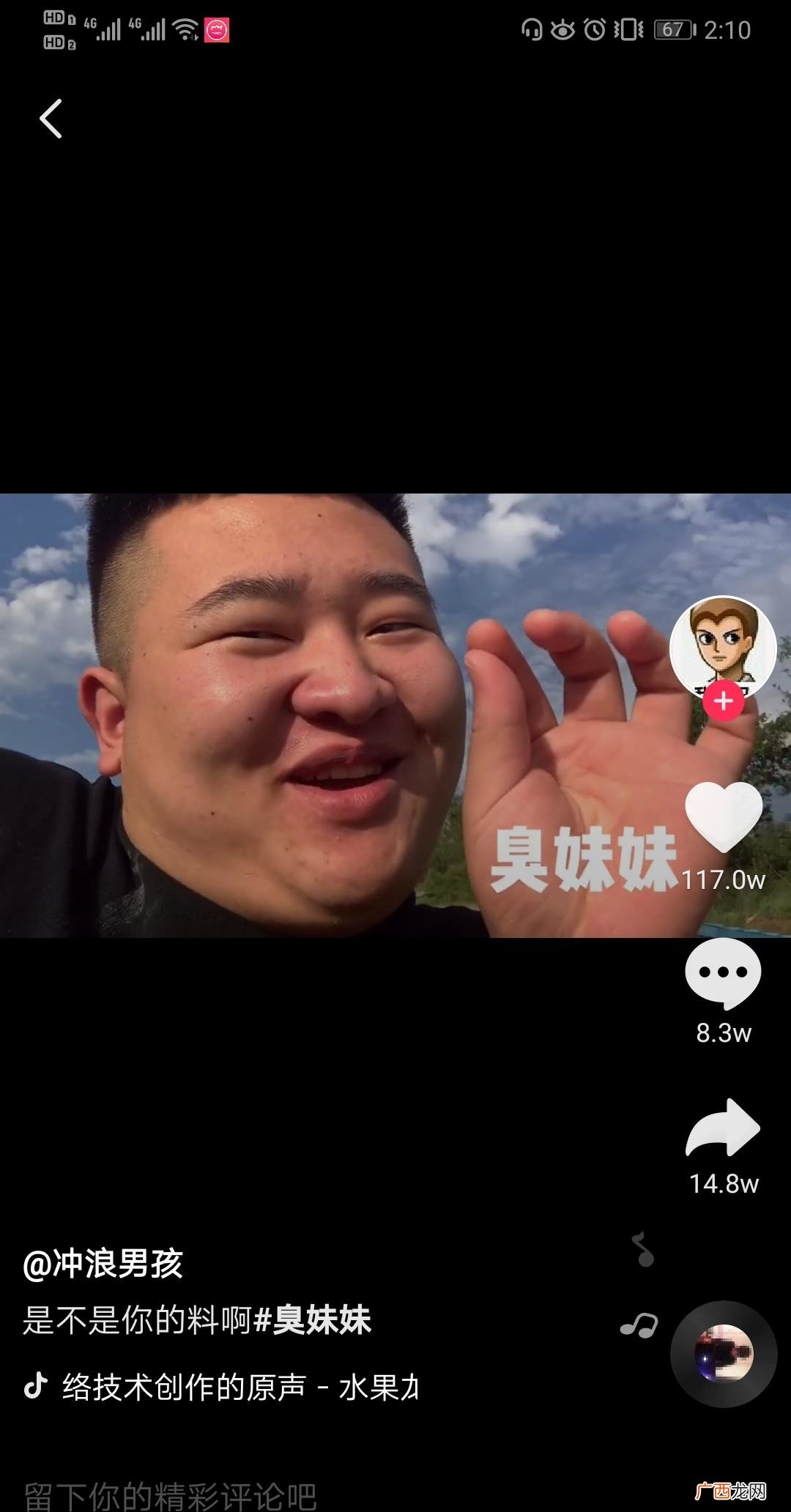 抖音博主游泳男孩,隐约闪耀着绿光,外露法令纹和极为油腻猥亵的 臭妹妹是什么梗