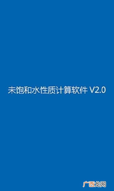 什么是未饱和水,加热冷水。当温度尚未达到沸点时。为什么水中常有气泡冒出？
