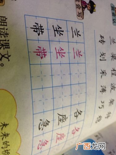 关于兰字的词语或成语越多越好.,兰与蘭是一个字吗?