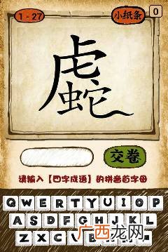 形容非常惭愧的意思的成语有哪些,形容感到羞愧和惭愧的成语有哪些？
