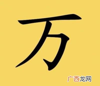 万的大写是什么,万大写的壹到拾正确的写法？