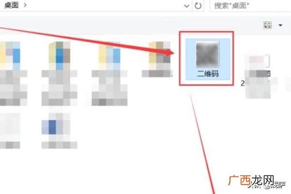 如何使用电脑扫描二维码,电脑怎样查看二维码中的内容？