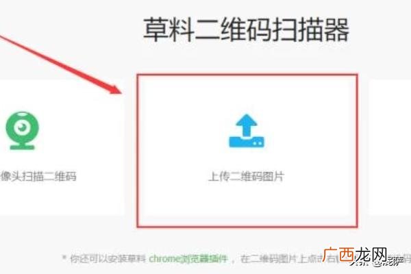 如何使用电脑扫描二维码,电脑怎样查看二维码中的内容？