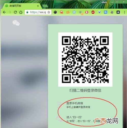 如何使用电脑扫描二维码,电脑怎样查看二维码中的内容？