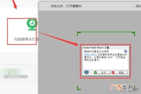 如何使用电脑扫描二维码,电脑怎样查看二维码中的内容？